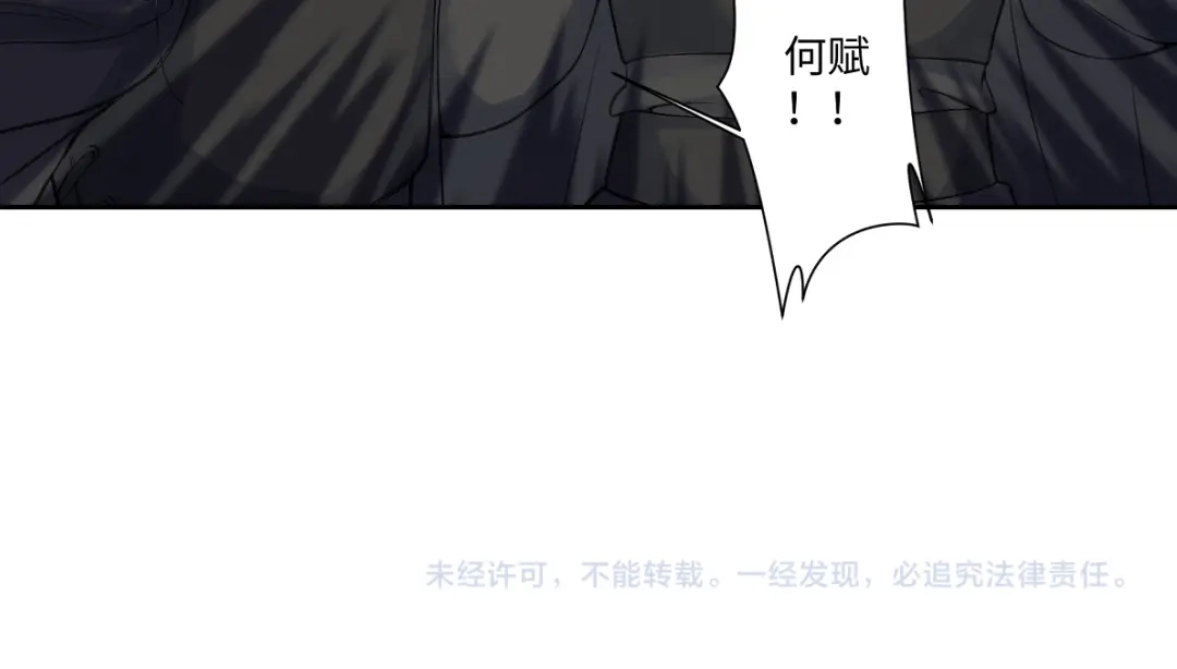 病危将军作死日常 第六十六回 凌影？ 第64页