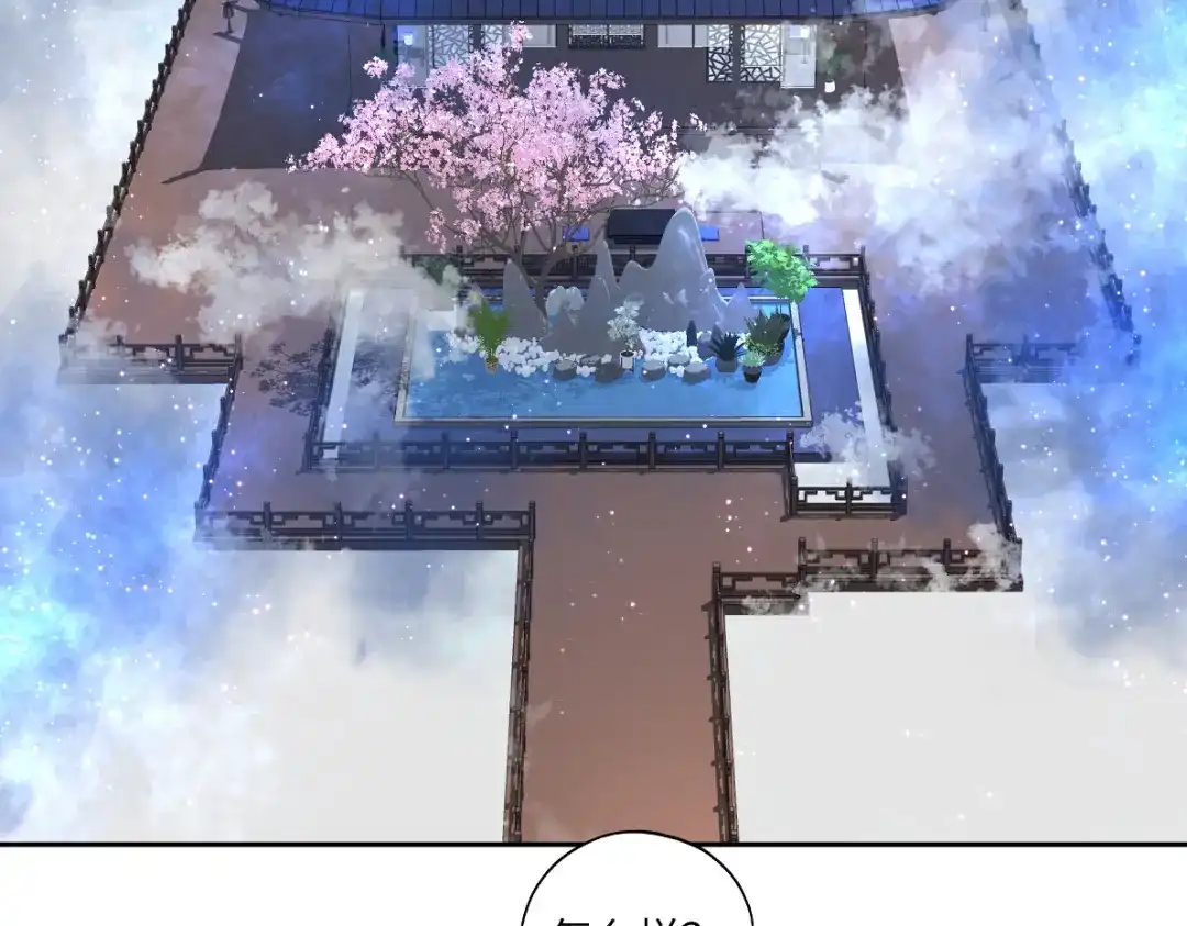 病危将军作死日常 第六十六回 凌影？ 第7页