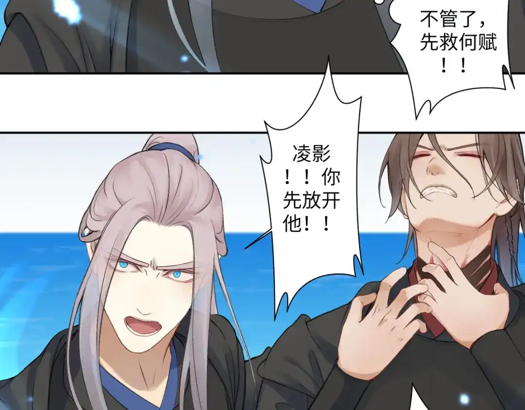 病危将军作死日常 第六十七回 水晶 第10页