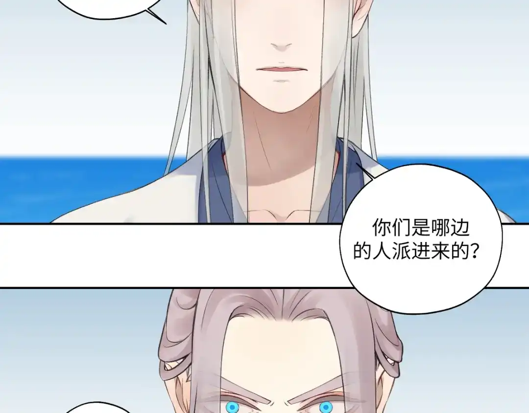 病危将军作死日常 第六十七回 水晶 第12页