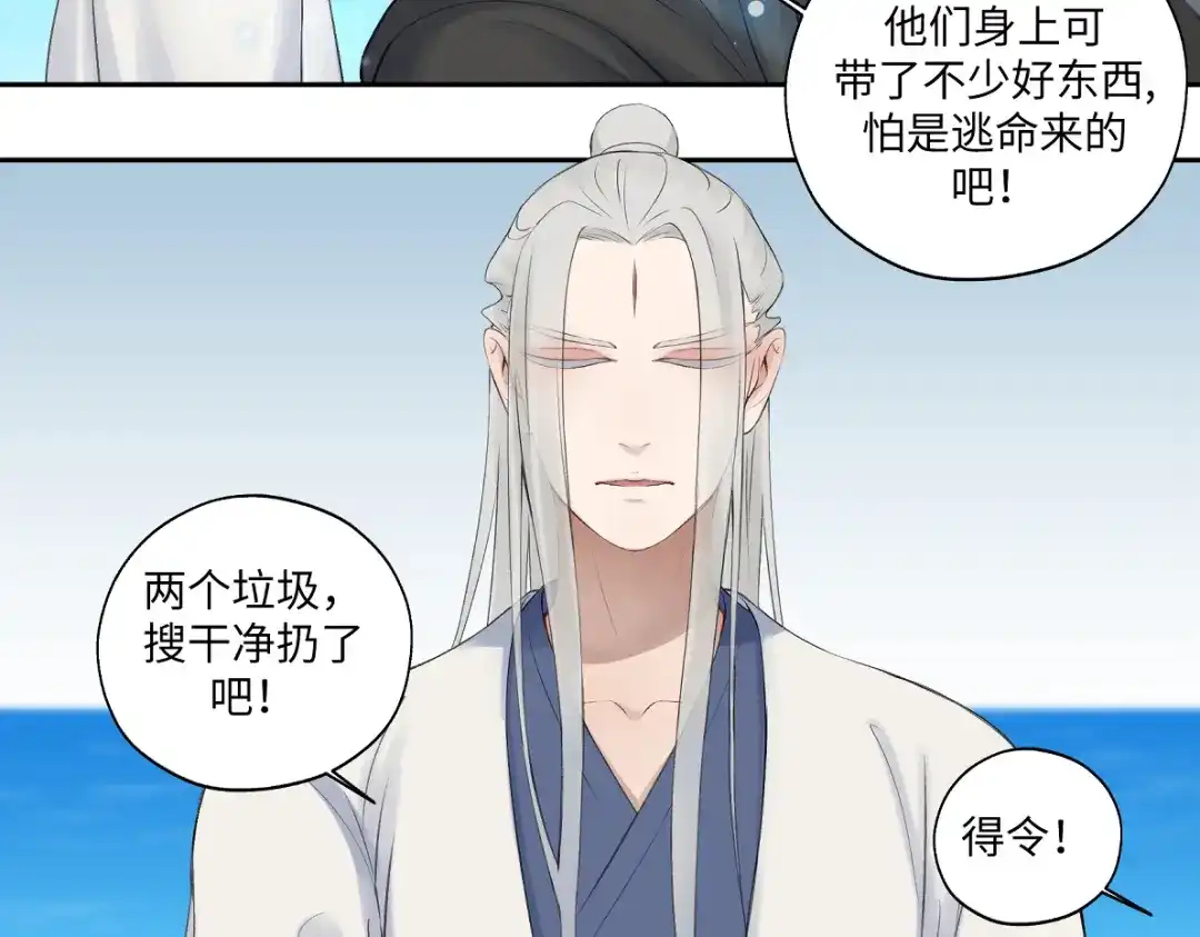 病危将军作死日常 第六十七回 水晶 第15页