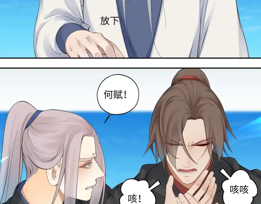 病危将军作死日常 第六十七回 水晶 第16页