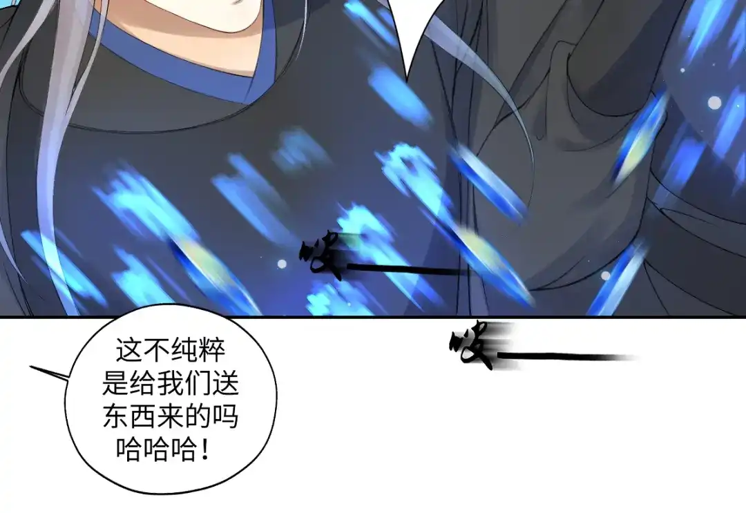 病危将军作死日常 第六十七回 水晶 第18页