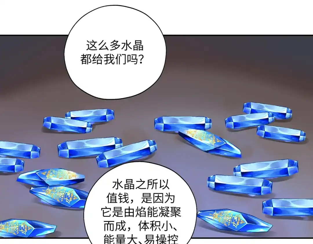 病危将军作死日常 第六十七回 水晶 第19页