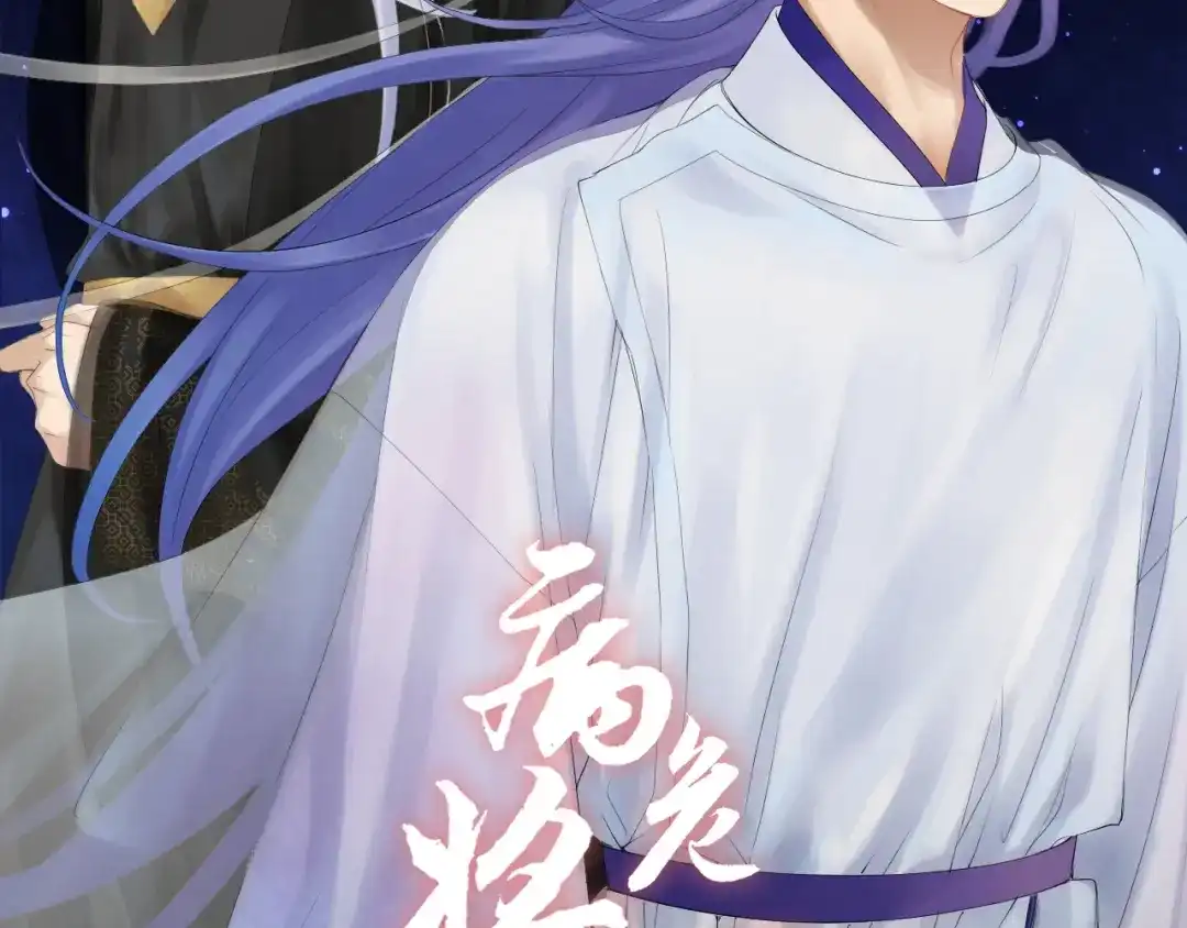 病危将军作死日常 第六十七回 水晶 第2页