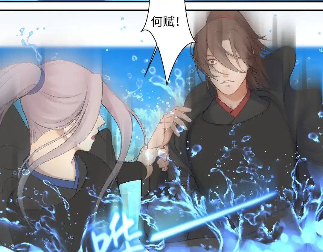 病危将军作死日常 第六十七回 水晶 第26页