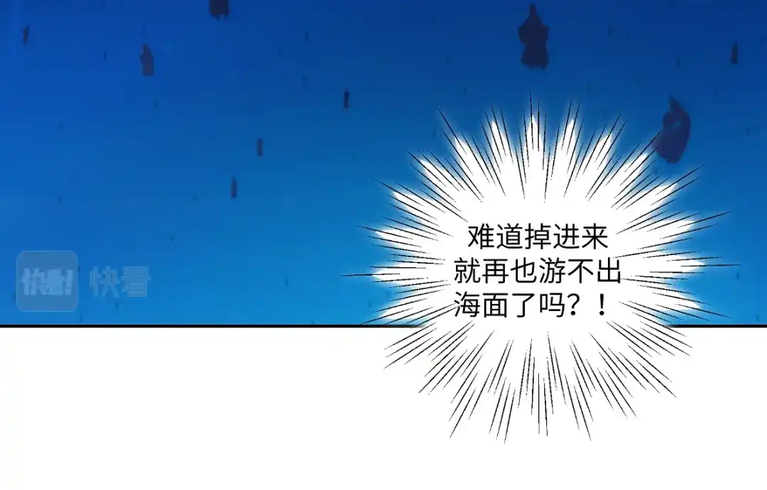 病危将军作死日常 第六十七回 水晶 第35页
