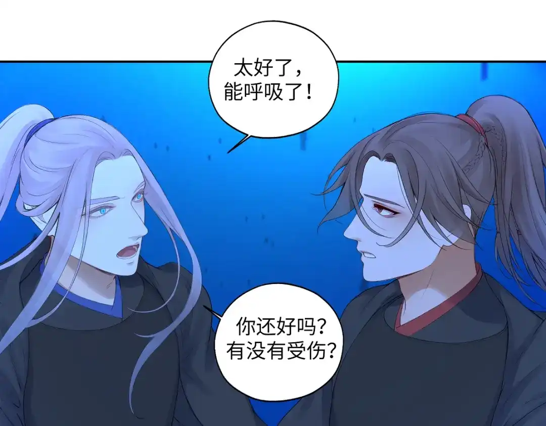 病危将军作死日常 第六十七回 水晶 第48页