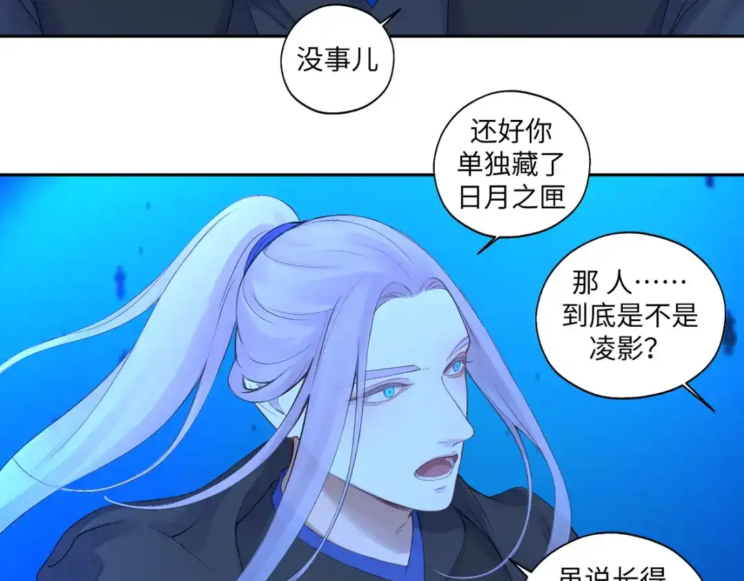 病危将军作死日常 第六十七回 水晶 第49页