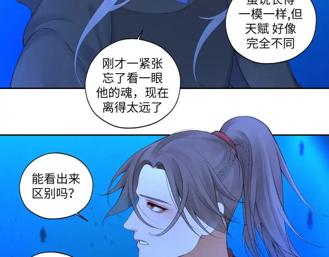 病危将军作死日常 第六十七回 水晶 第50页