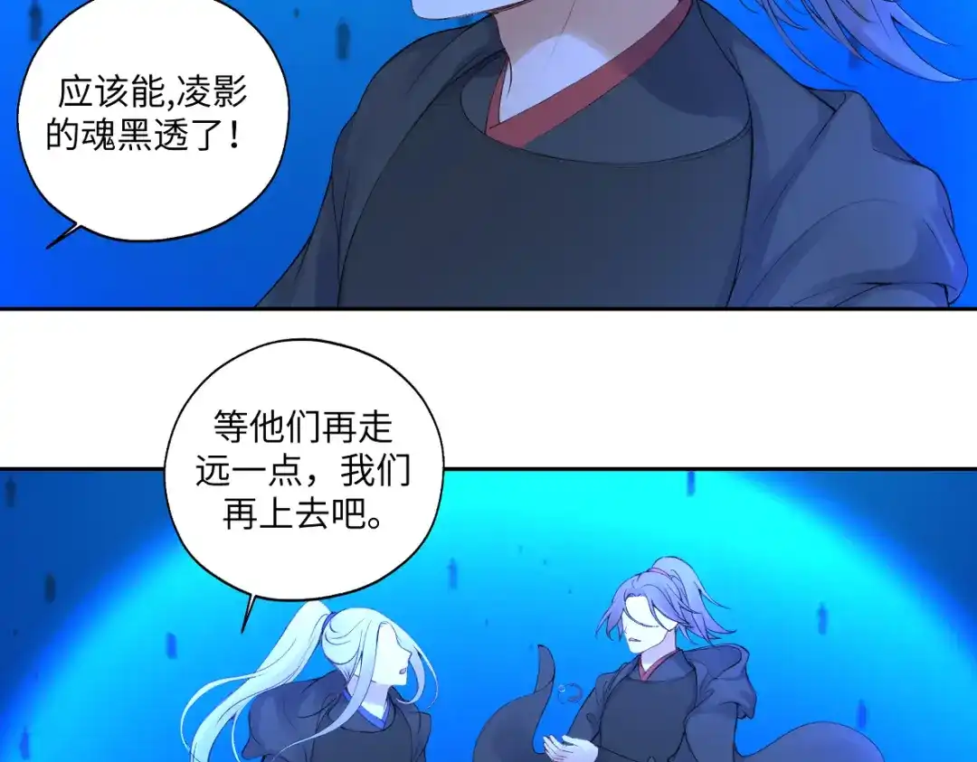病危将军作死日常 第六十七回 水晶 第51页