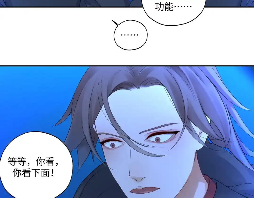 病危将军作死日常 第六十七回 水晶 第56页
