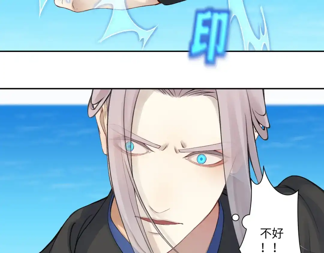 病危将军作死日常 第六十七回 水晶 第6页
