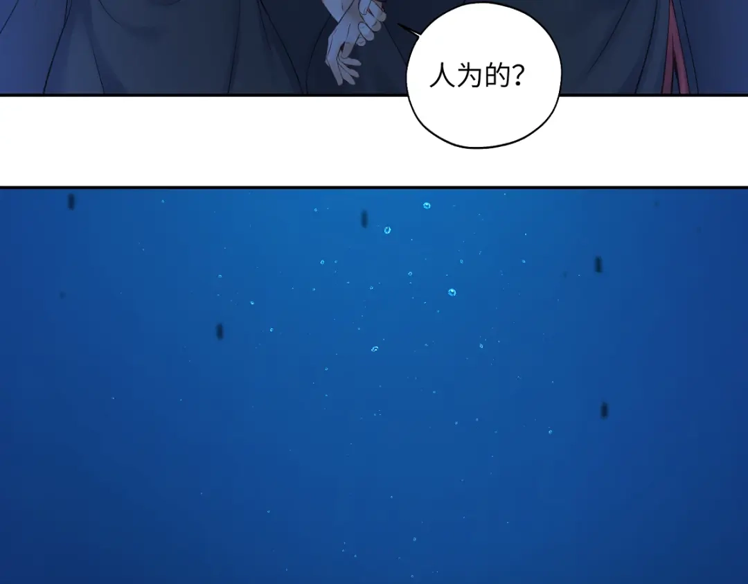 病危将军作死日常 第六十七回 水晶 第62页