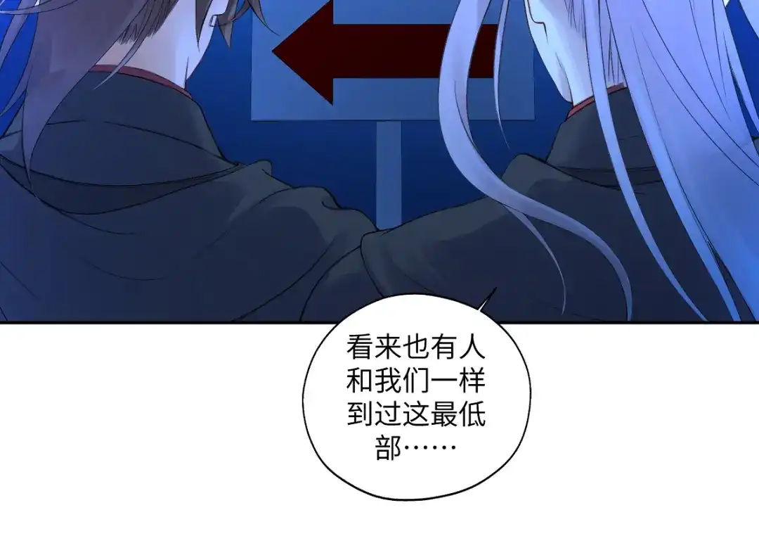 病危将军作死日常 第六十七回 水晶 第65页