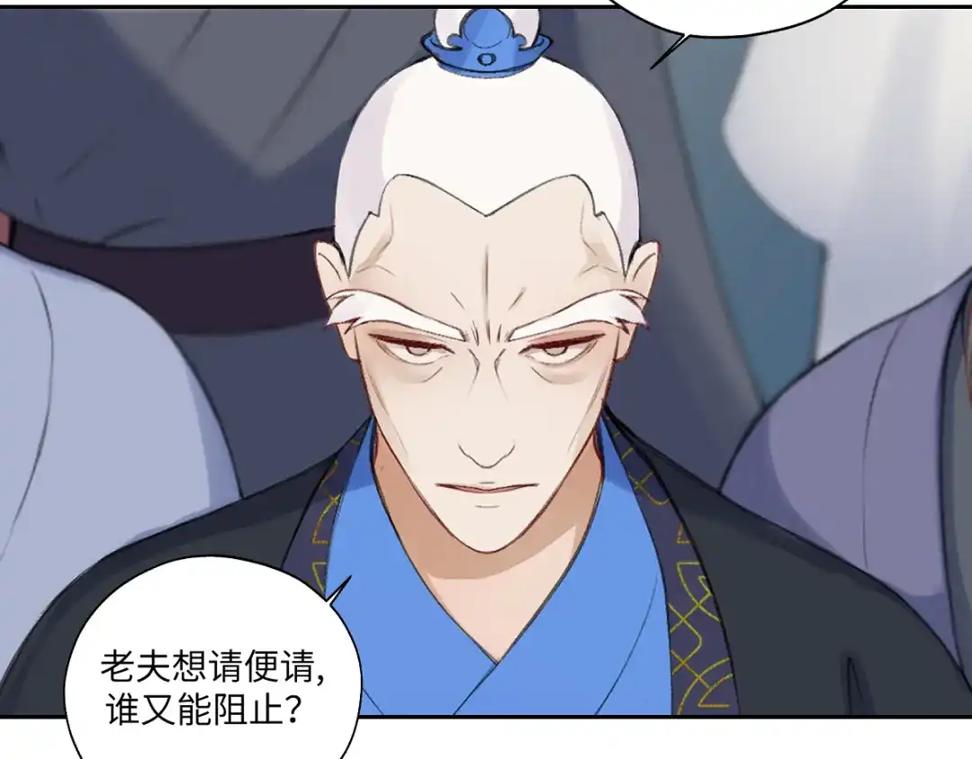 病危将军作死日常 第六十七回 水晶 第67页