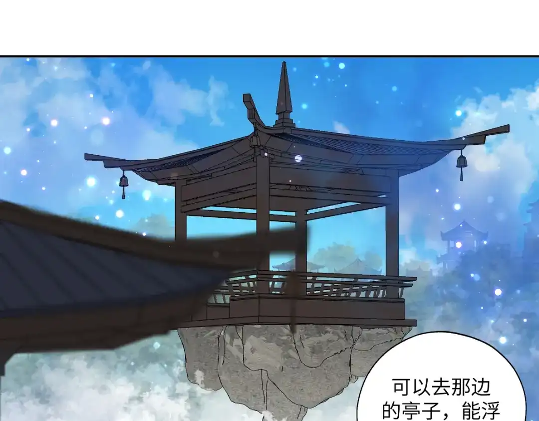 病危将军作死日常 第六十八回 吃瓜看戏 第10页