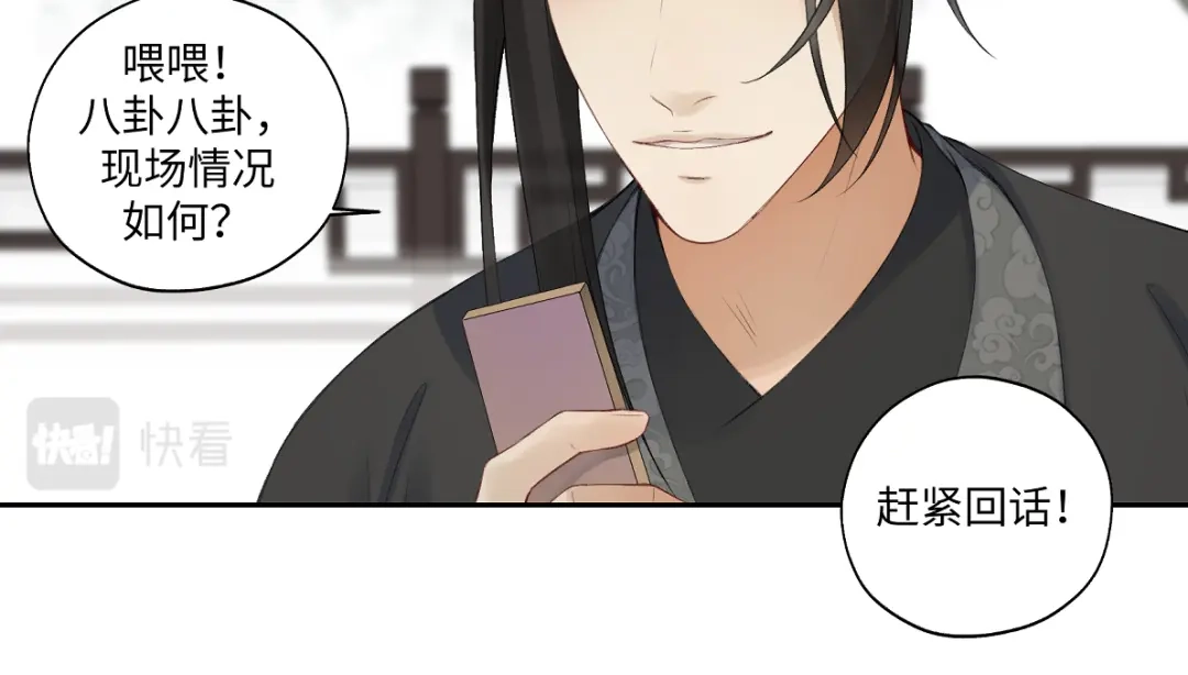 病危将军作死日常 第六十八回 吃瓜看戏 第24页