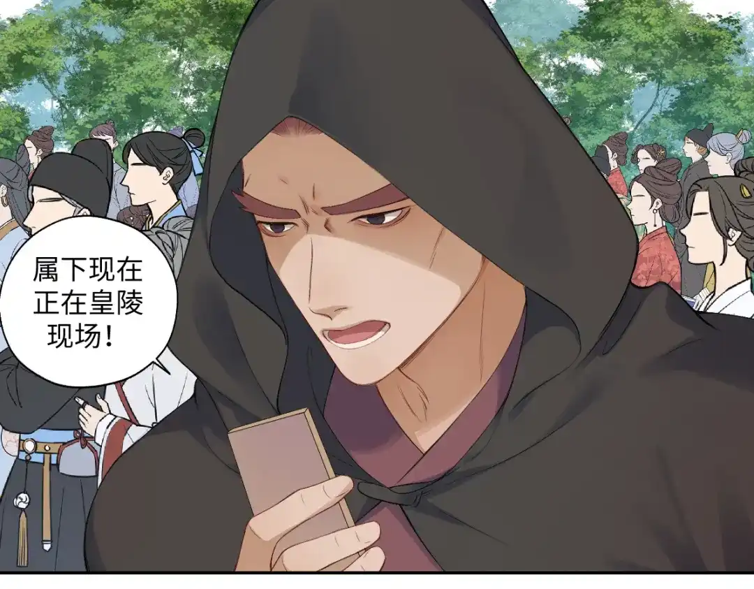 病危将军作死日常 第六十八回 吃瓜看戏 第26页