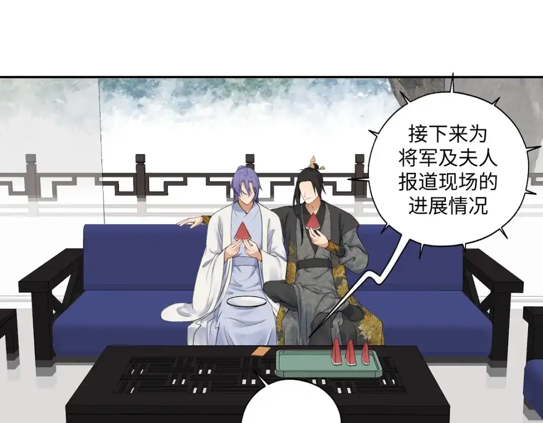 病危将军作死日常 第六十八回 吃瓜看戏 第27页