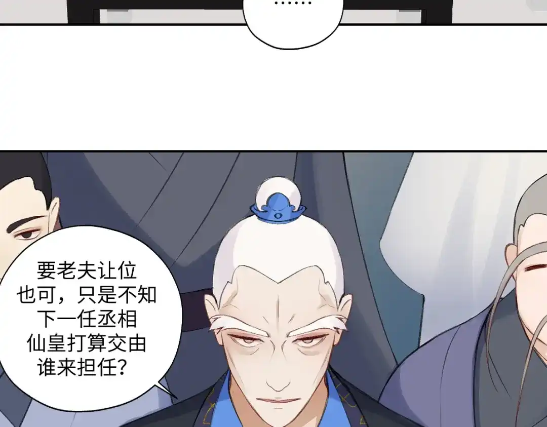 病危将军作死日常 第六十八回 吃瓜看戏 第28页