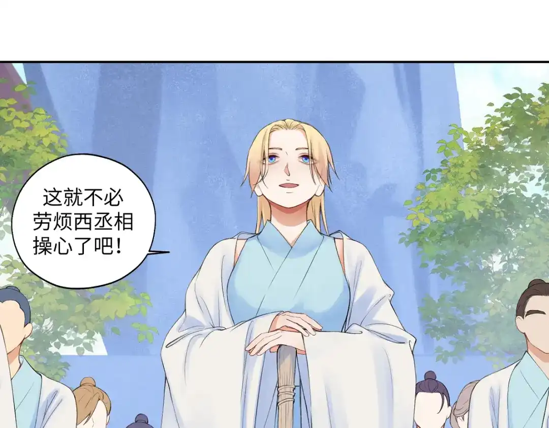 病危将军作死日常 第六十八回 吃瓜看戏 第30页