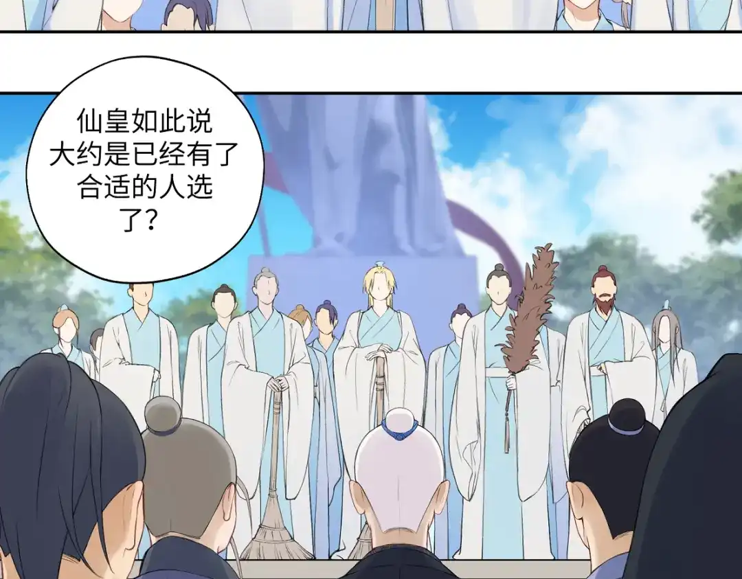 病危将军作死日常 第六十八回 吃瓜看戏 第31页