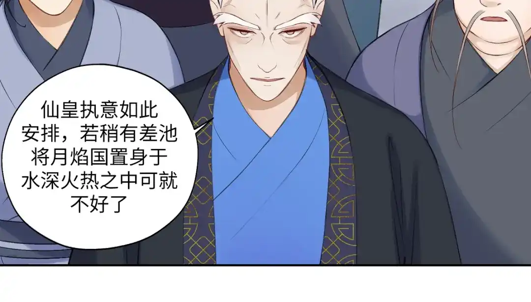 病危将军作死日常 第六十八回 吃瓜看戏 第34页