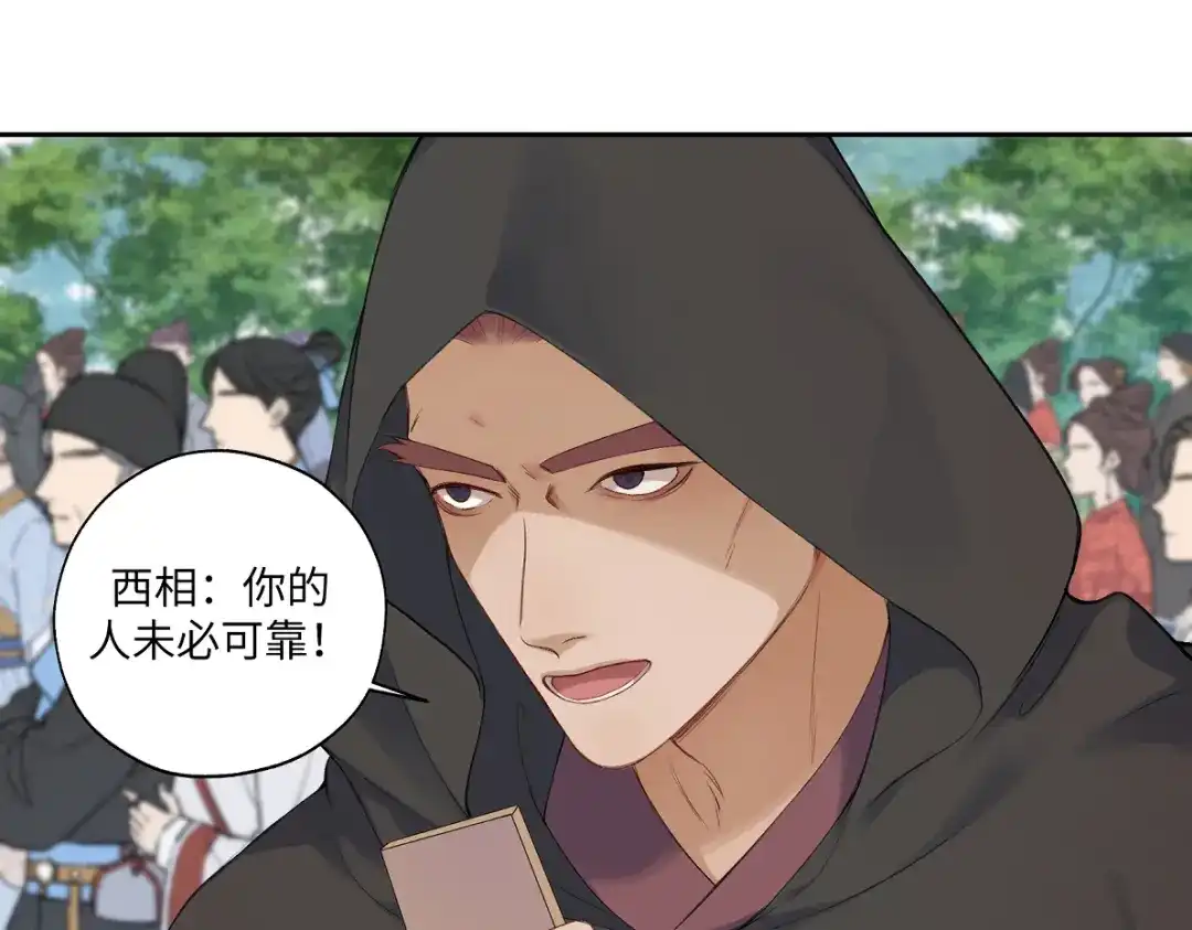 病危将军作死日常 第六十八回 吃瓜看戏 第35页
