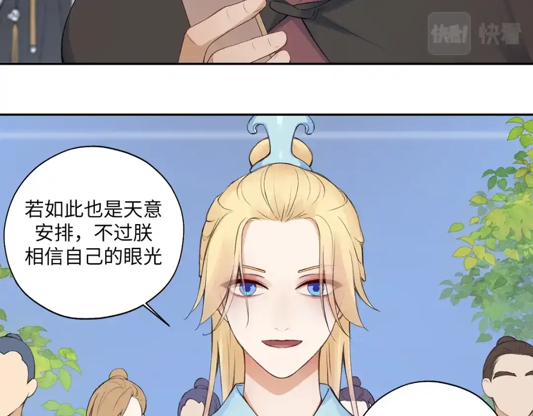 病危将军作死日常 第六十八回 吃瓜看戏 第36页