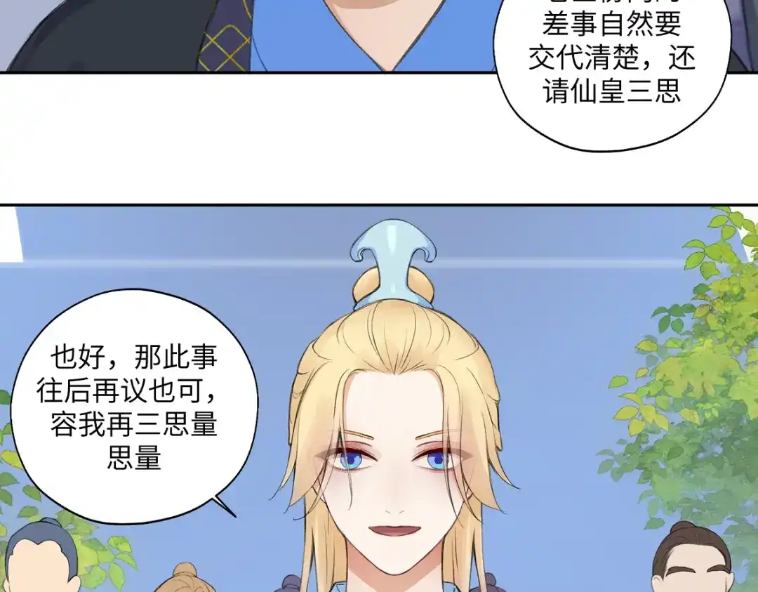 病危将军作死日常 第六十八回 吃瓜看戏 第38页