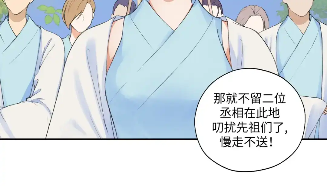 病危将军作死日常 第六十八回 吃瓜看戏 第39页