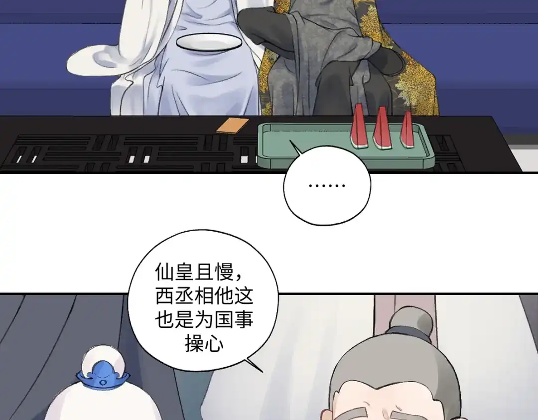 病危将军作死日常 第六十八回 吃瓜看戏 第41页