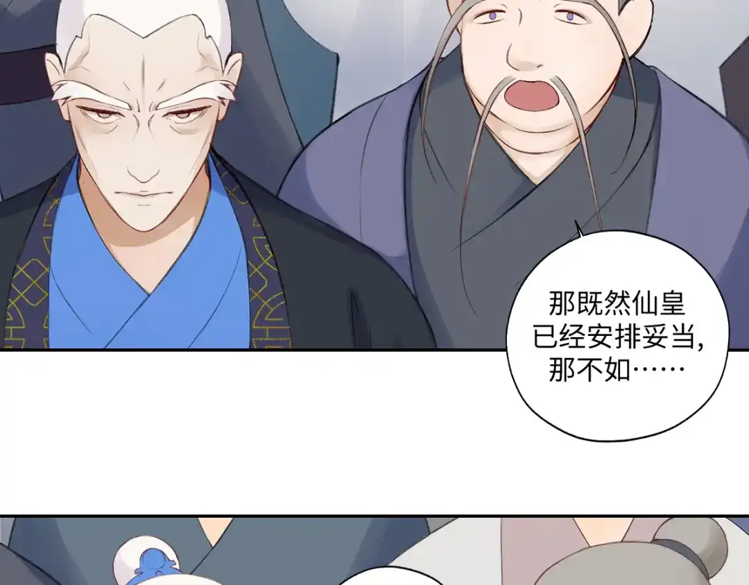 病危将军作死日常 第六十八回 吃瓜看戏 第42页