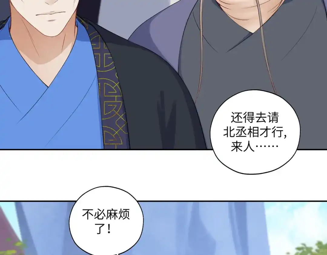 病危将军作死日常 第六十八回 吃瓜看戏 第47页