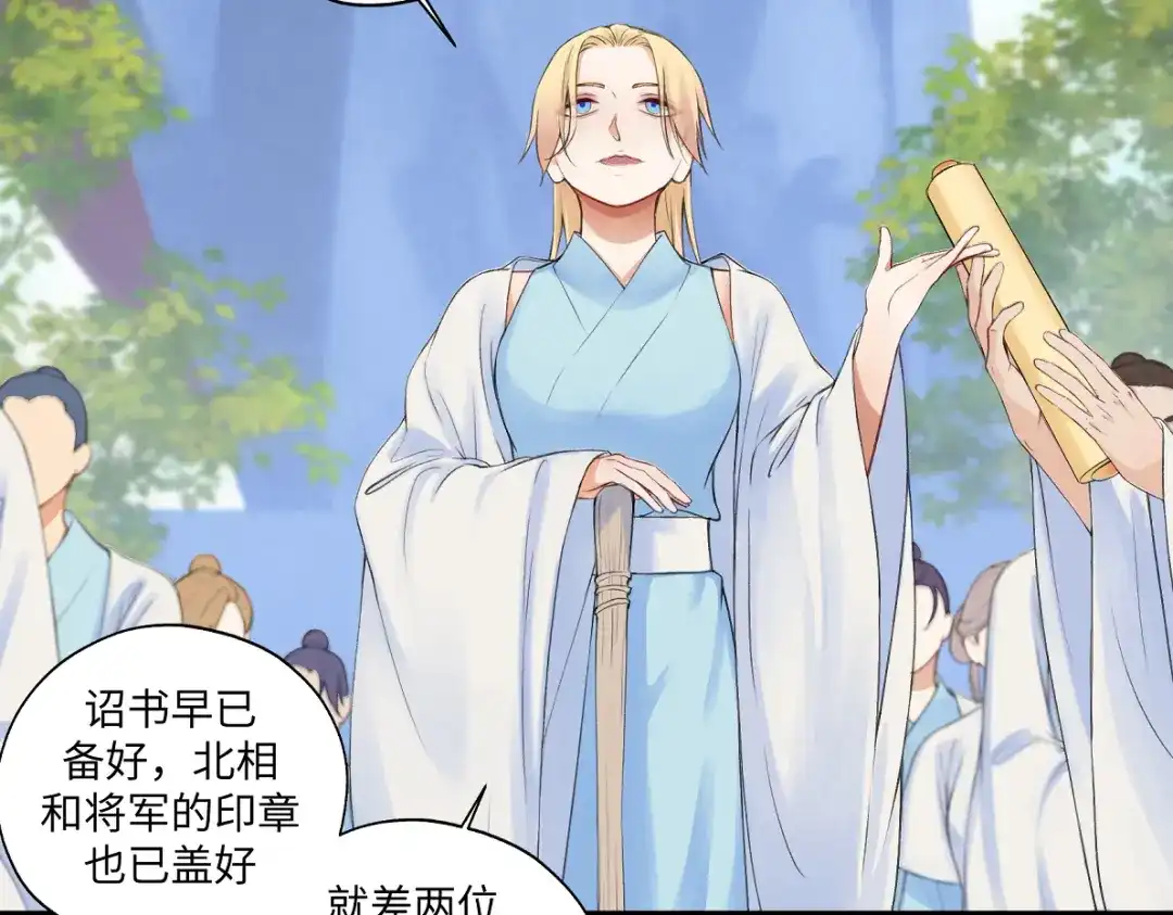 病危将军作死日常 第六十八回 吃瓜看戏 第48页