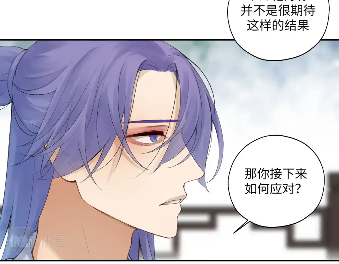 病危将军作死日常 第六十八回 吃瓜看戏 第55页