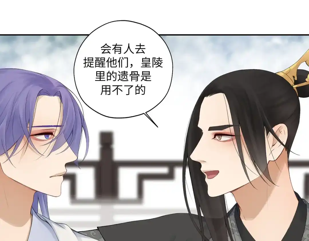 病危将军作死日常 第六十八回 吃瓜看戏 第57页