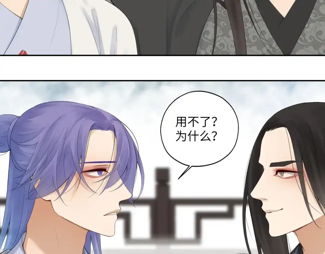 病危将军作死日常 第六十八回 吃瓜看戏 第58页