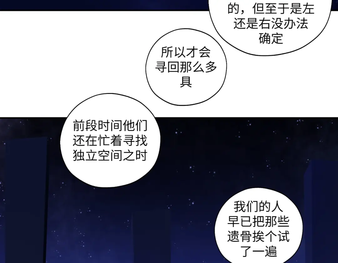 病危将军作死日常 第六十八回 吃瓜看戏 第60页