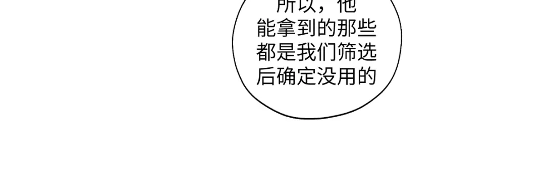 病危将军作死日常 第六十八回 吃瓜看戏 第62页