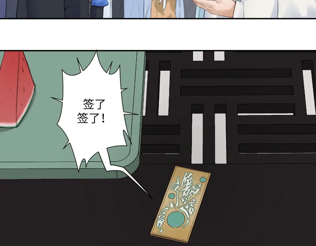 病危将军作死日常 第六十八回 吃瓜看戏 第64页