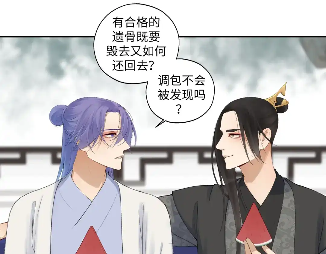 病危将军作死日常 第六十九回 就怕…… 第10页