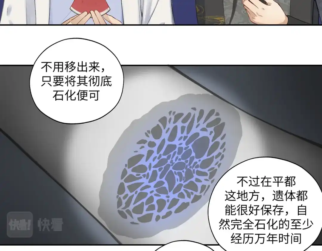 病危将军作死日常 第六十九回 就怕…… 第11页