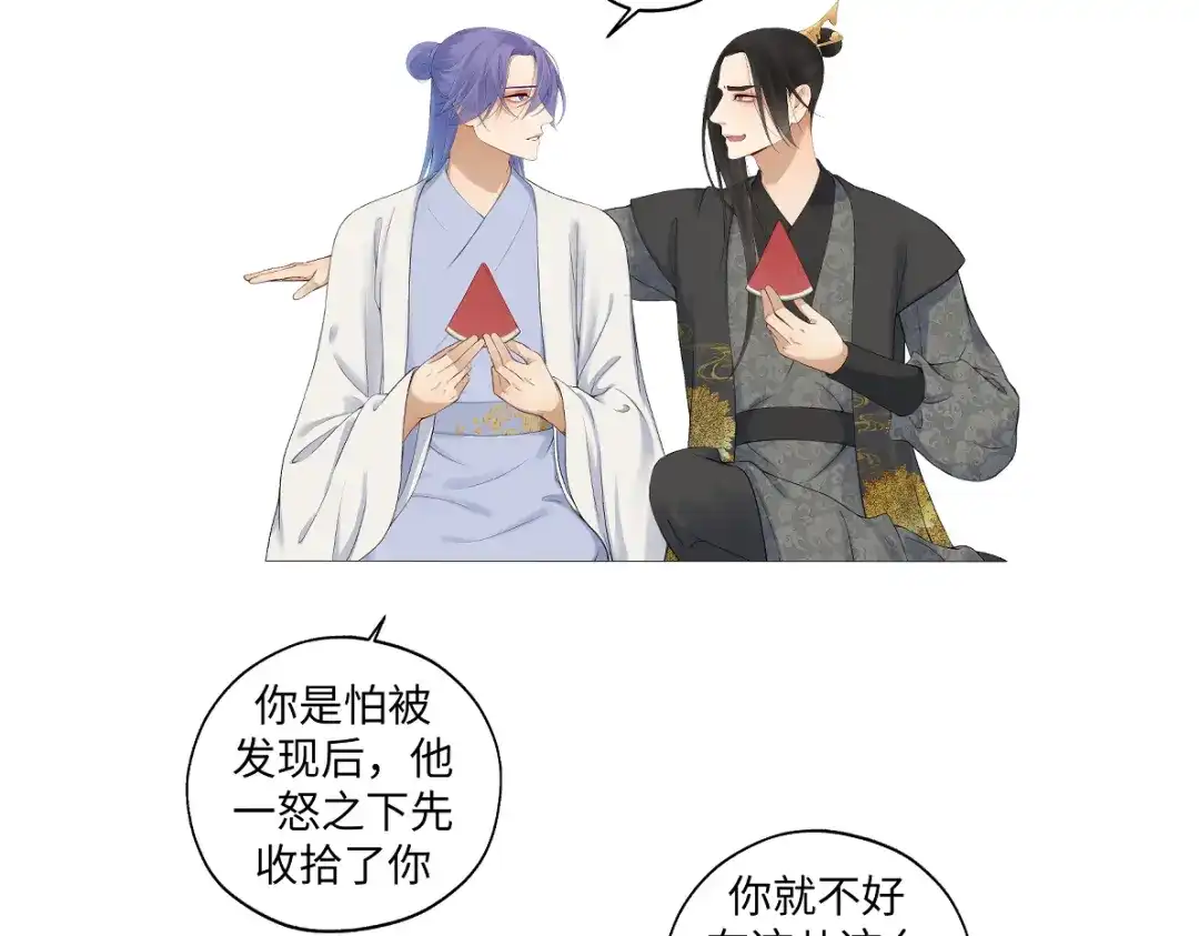 病危将军作死日常 第六十九回 就怕…… 第13页