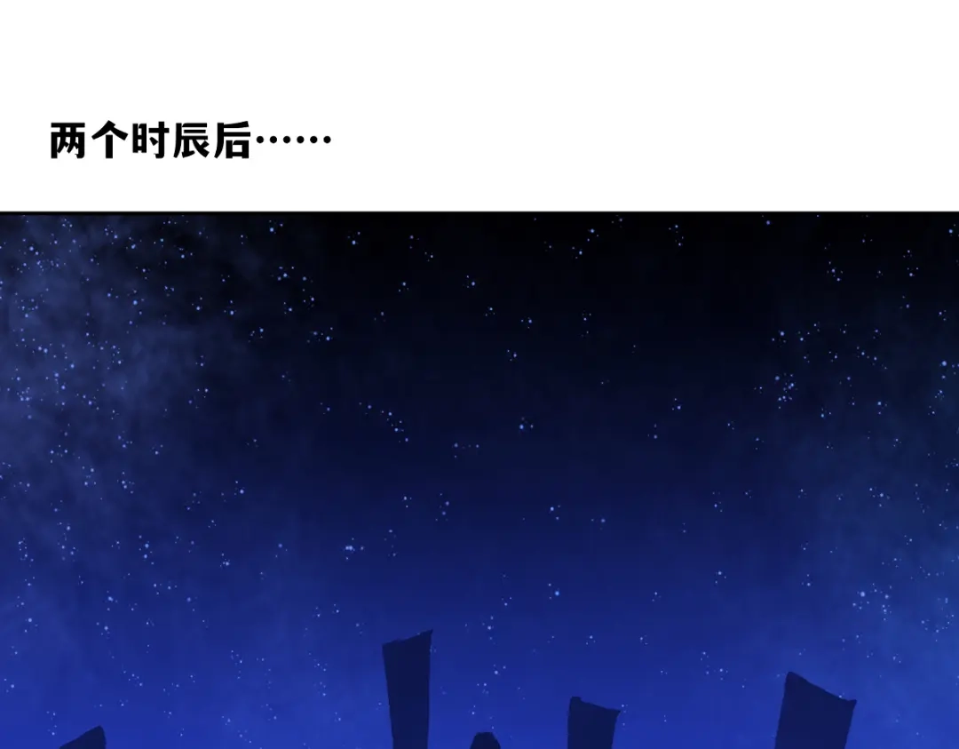 病危将军作死日常 第六十九回 就怕…… 第15页