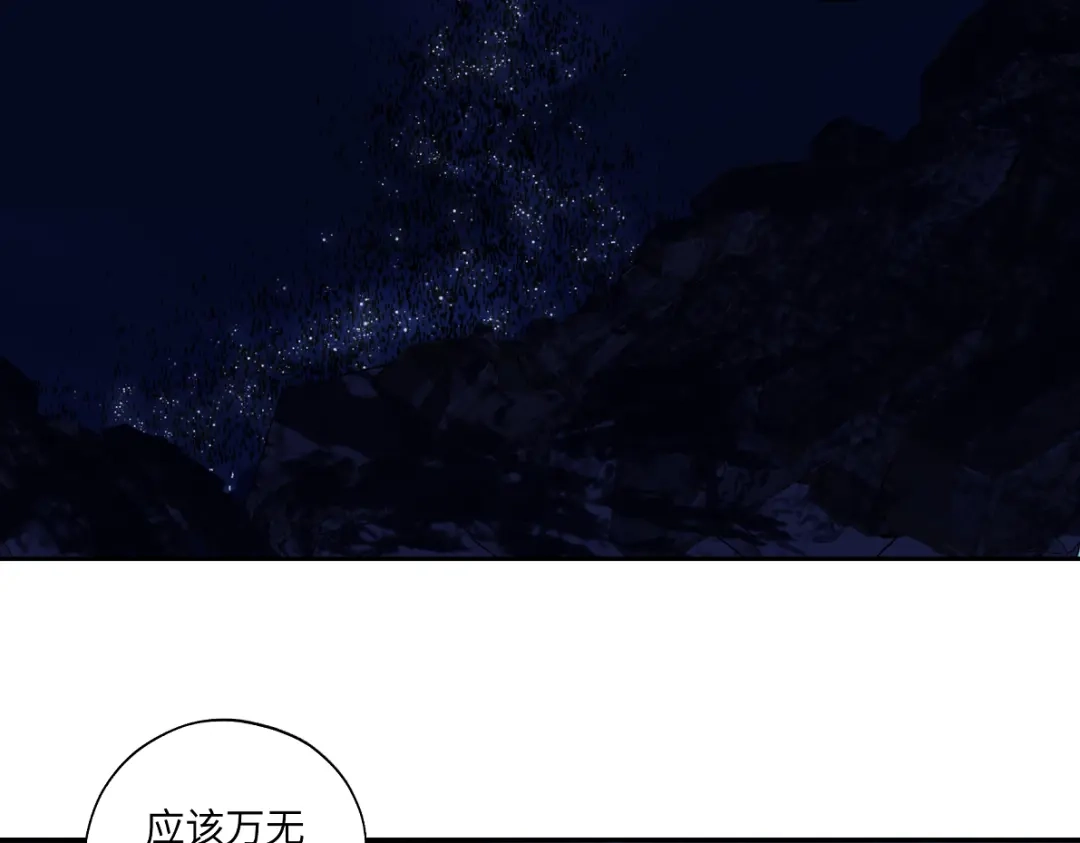 病危将军作死日常 第六十九回 就怕…… 第17页