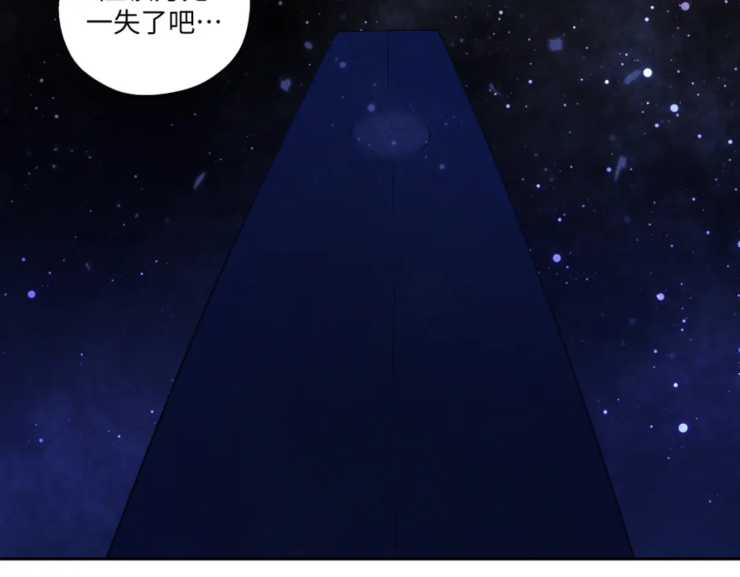病危将军作死日常 第六十九回 就怕…… 第18页
