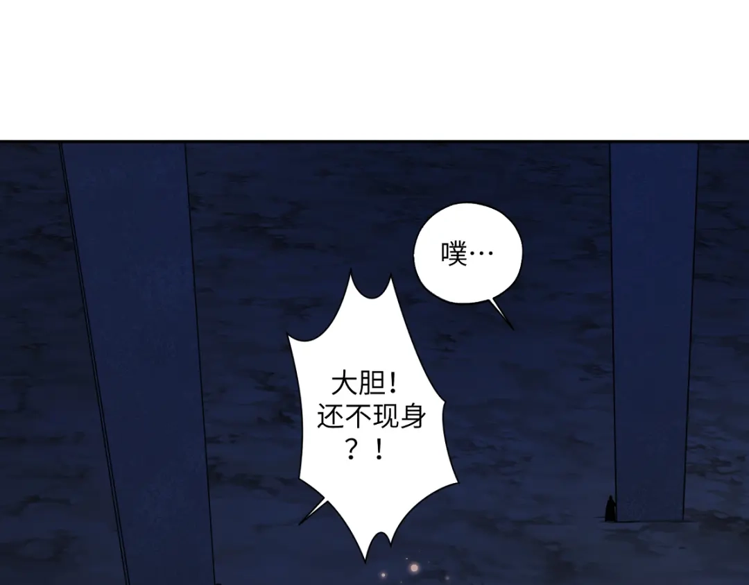 病危将军作死日常 第六十九回 就怕…… 第27页