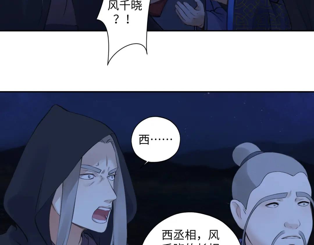 病危将军作死日常 第六十九回 就怕…… 第38页